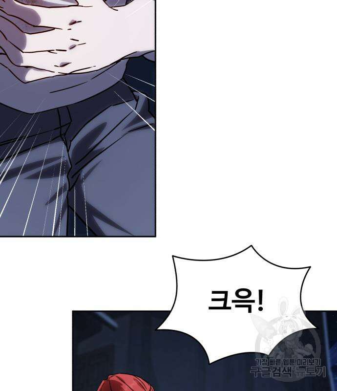 별을 품은 소드마스터 5화 7