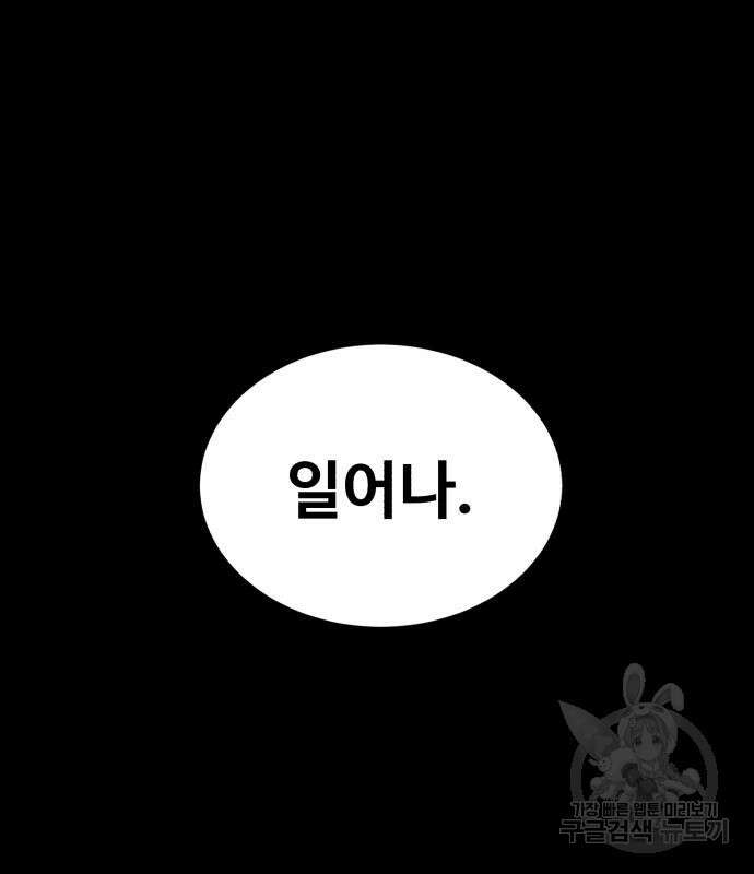 별을 품은 소드마스터 5화 11