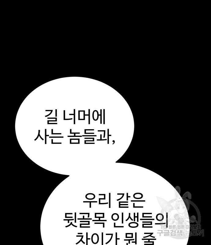 별을 품은 소드마스터 5화 23