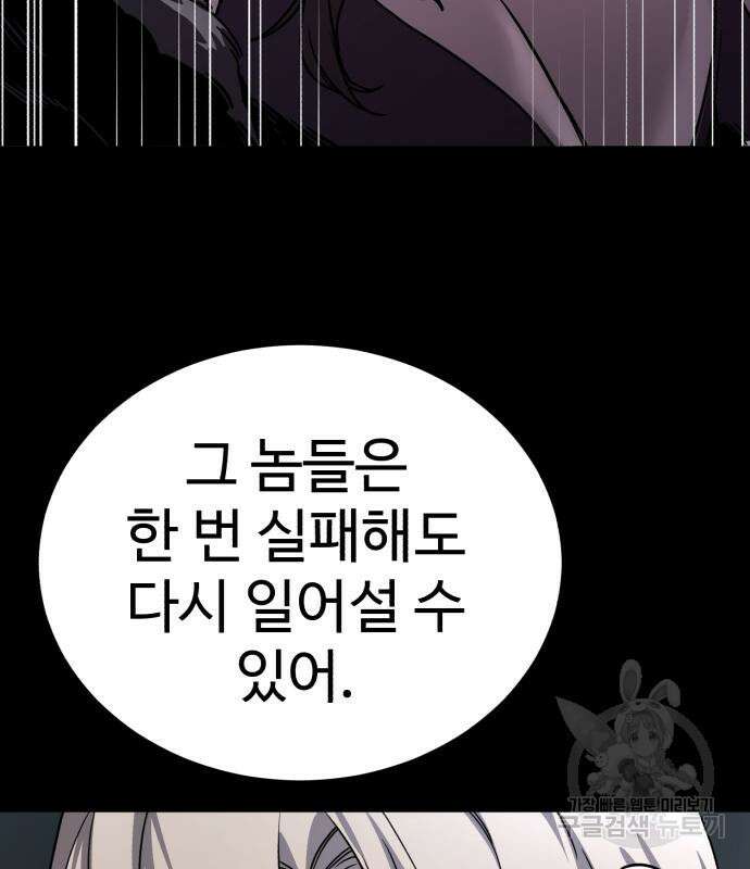 별을 품은 소드마스터 5화 28