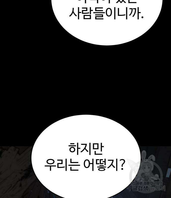 별을 품은 소드마스터 5화 30