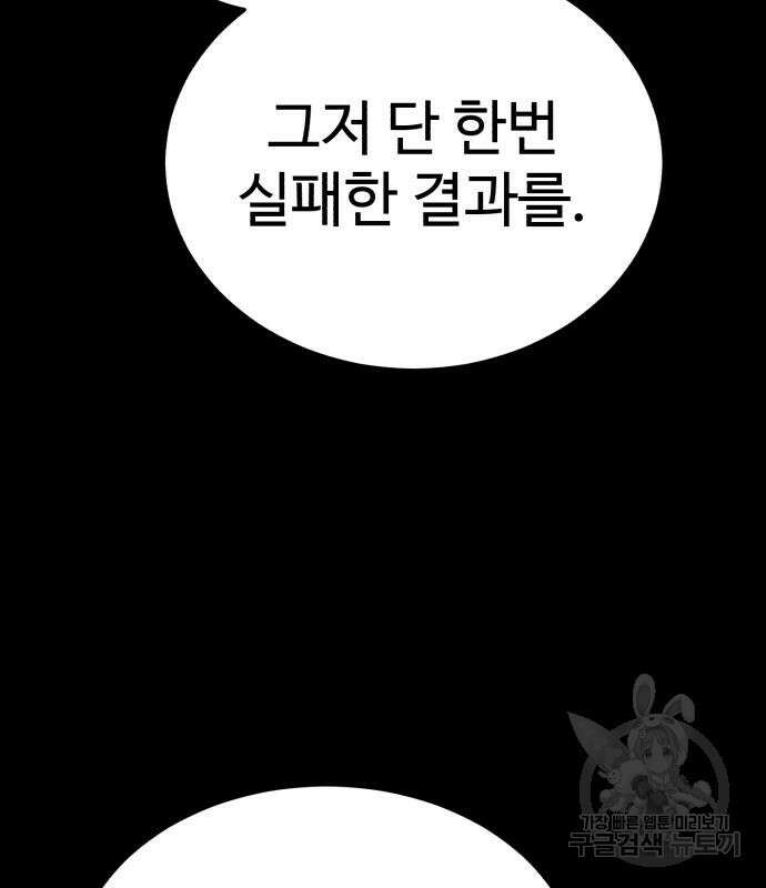 별을 품은 소드마스터 5화 33