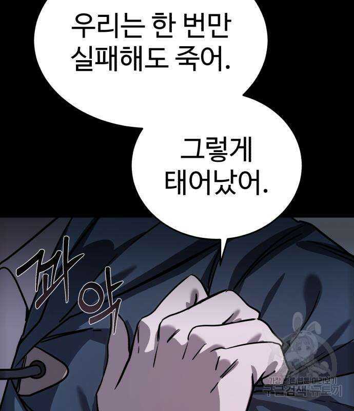 별을 품은 소드마스터 5화 34
