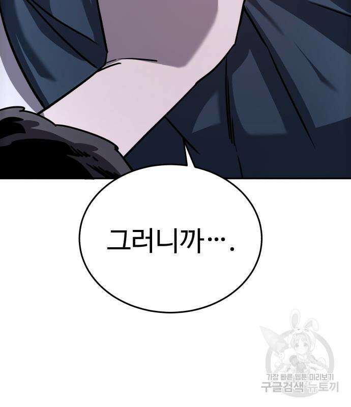 별을 품은 소드마스터 5화 35