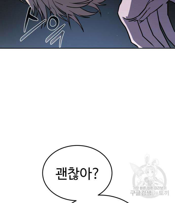 별을 품은 소드마스터 5화 41