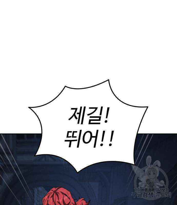 별을 품은 소드마스터 5화 49