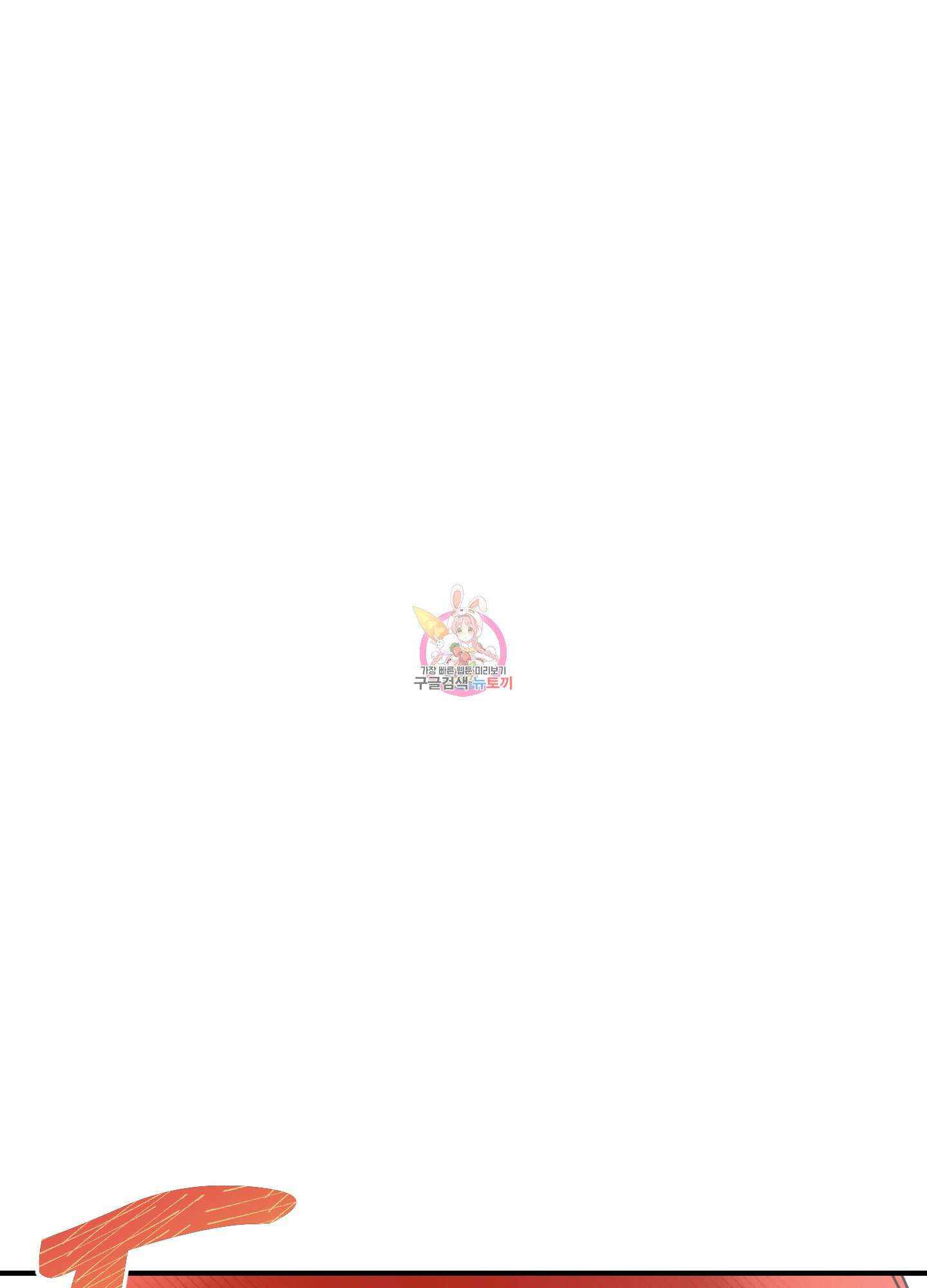 해 뜨는 집 8화 1