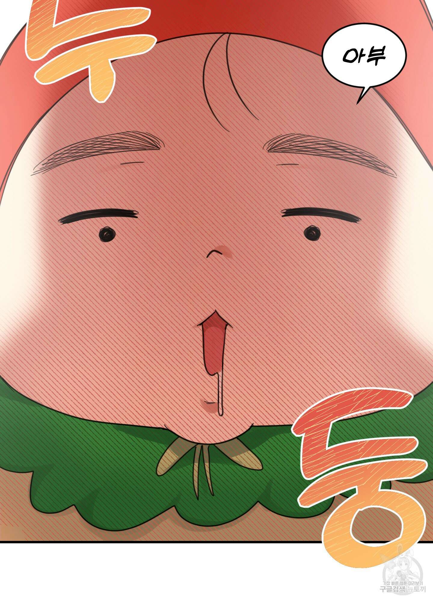 해 뜨는 집 8화 2