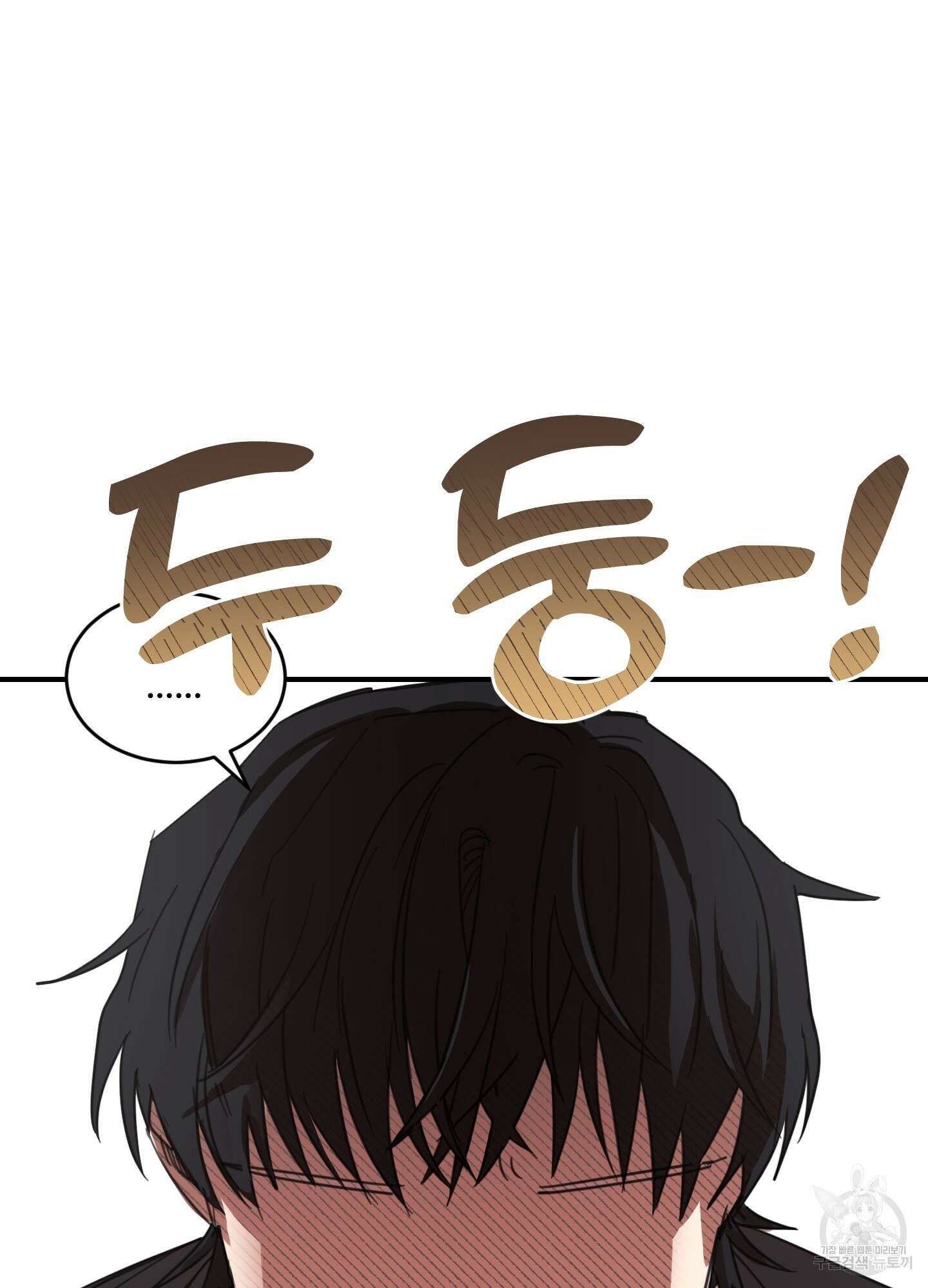해 뜨는 집 8화 3