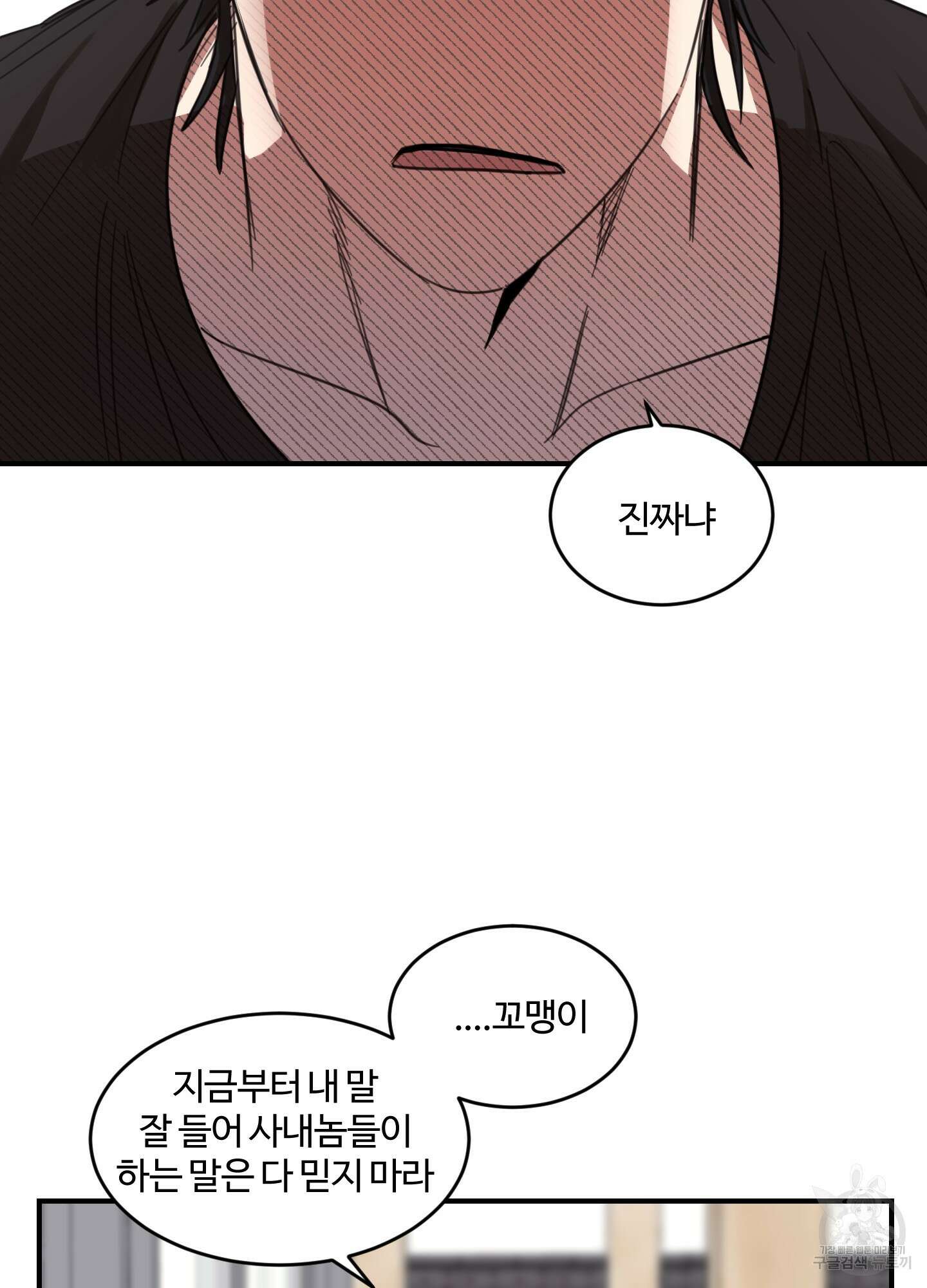 해 뜨는 집 8화 4