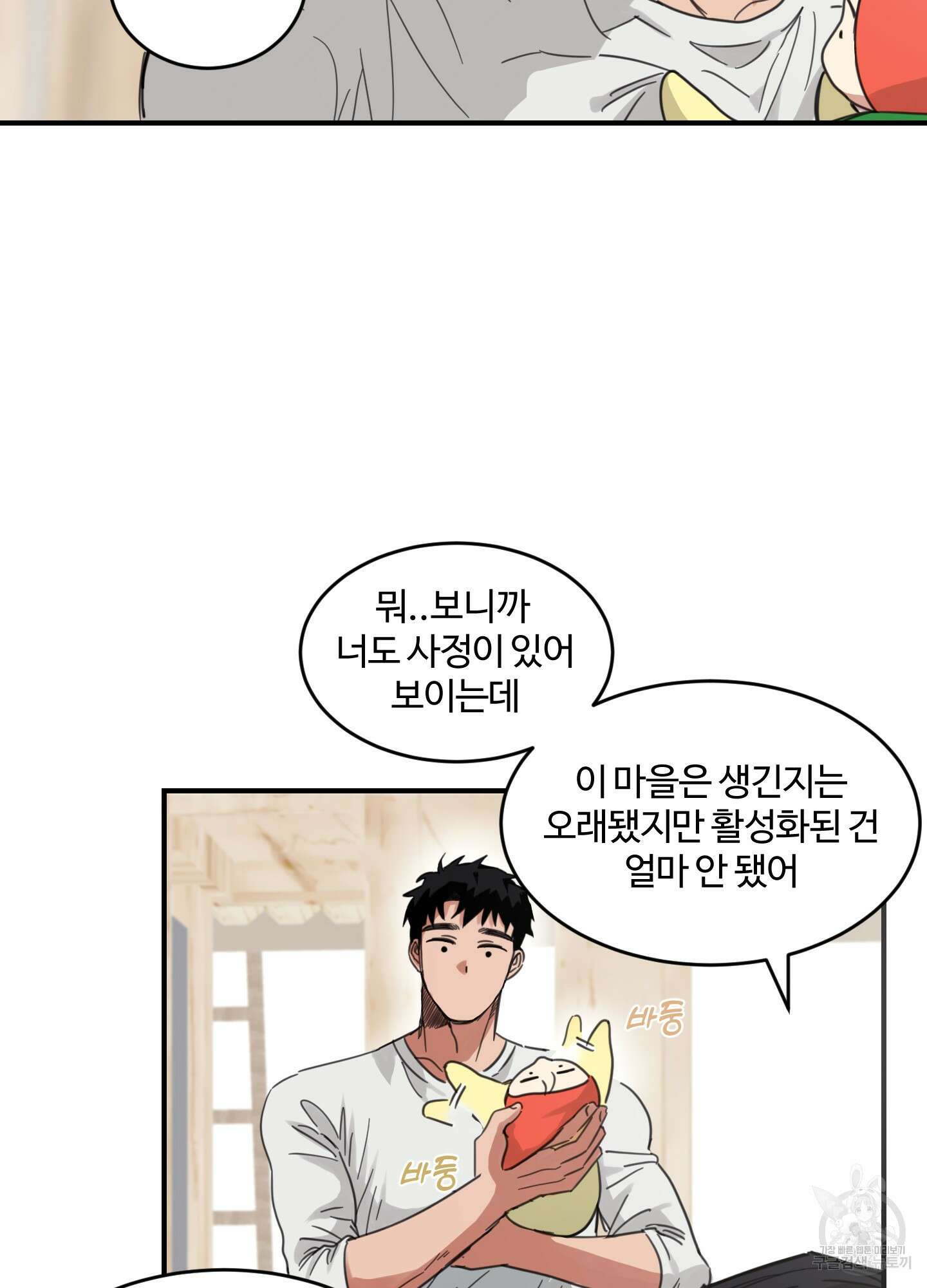해 뜨는 집 8화 15