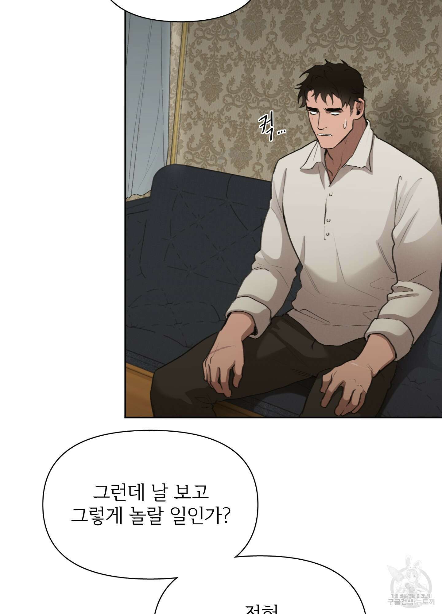 Plaything(플레이싱)~어느 대공 각하의 장난감~ 16화 3