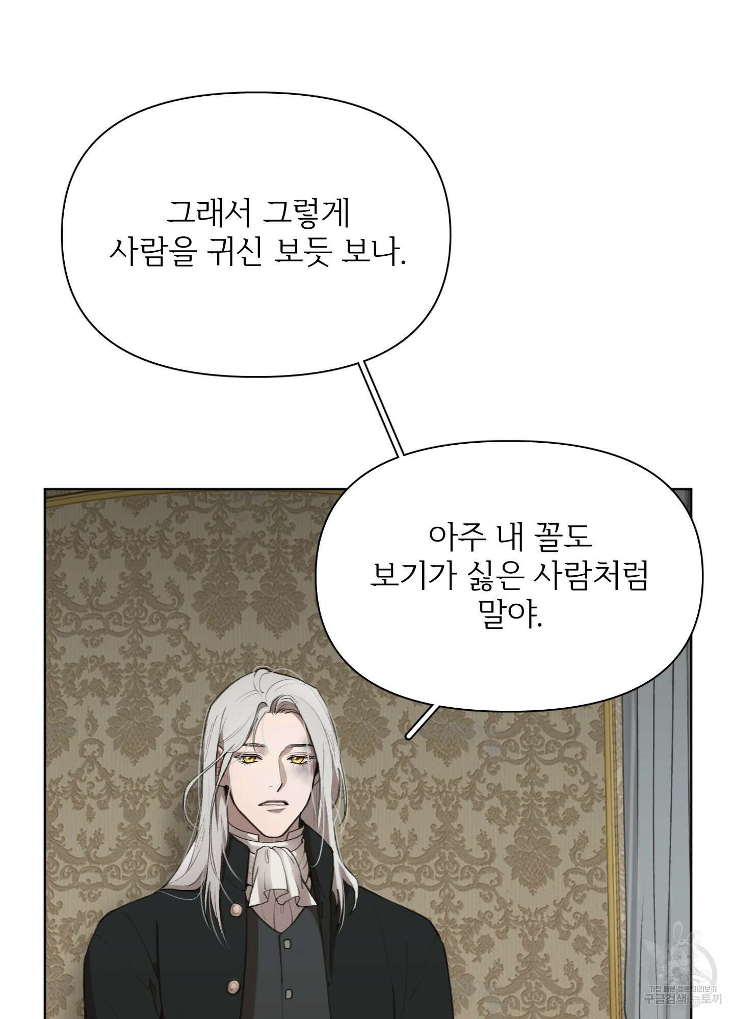 Plaything(플레이싱)~어느 대공 각하의 장난감~ 16화 6