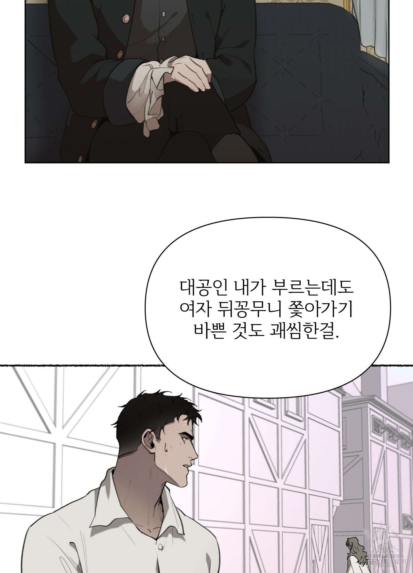 Plaything(플레이싱)~어느 대공 각하의 장난감~ 16화 7
