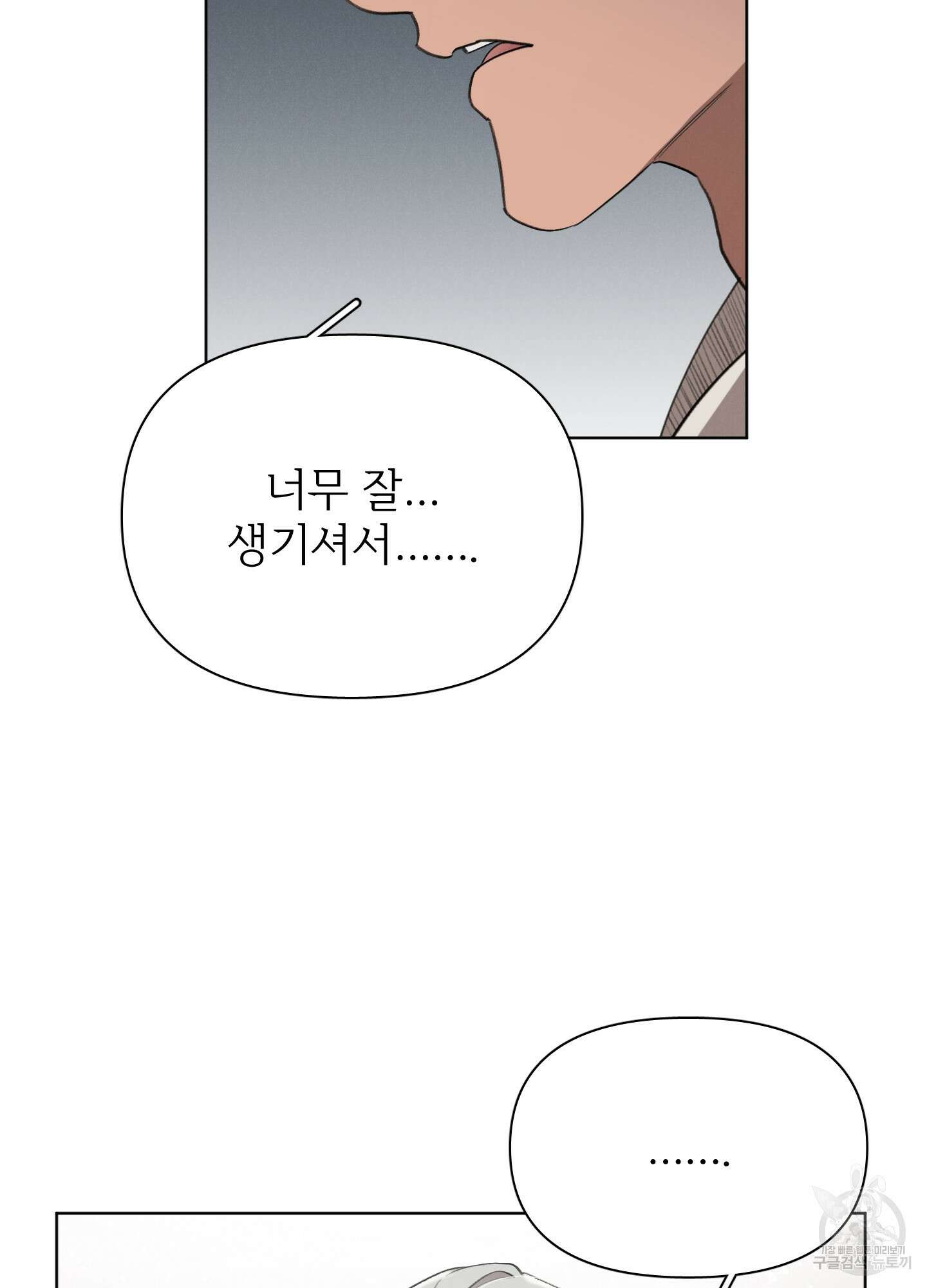 Plaything(플레이싱)~어느 대공 각하의 장난감~ 16화 13