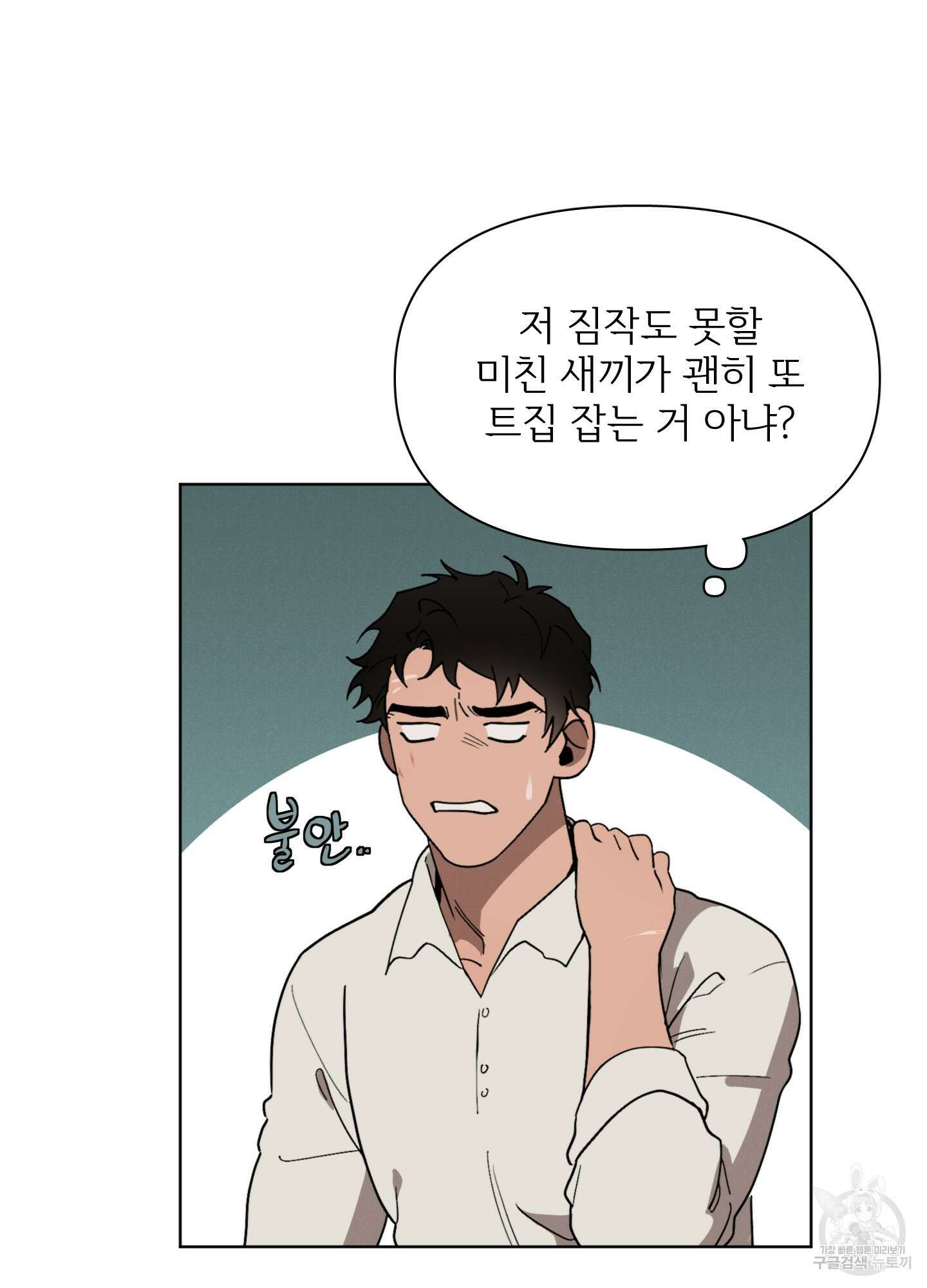 Plaything(플레이싱)~어느 대공 각하의 장난감~ 16화 16
