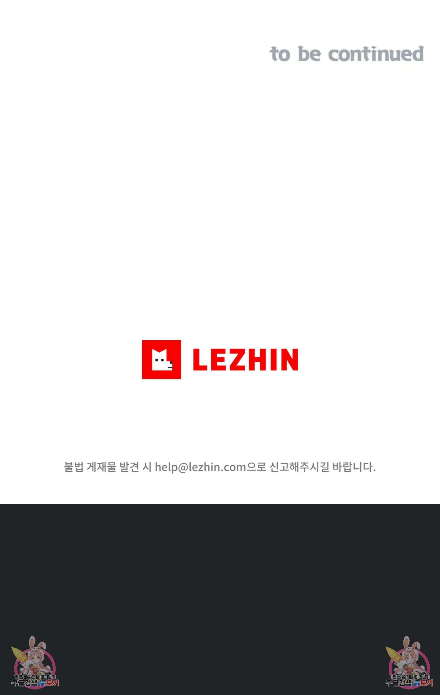 북부대공님의 비밀계약 26화 7