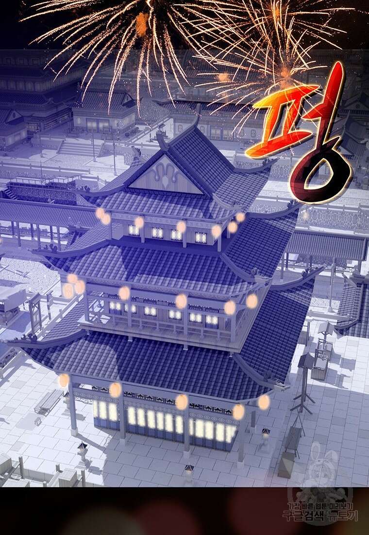 백타무적 1화 2