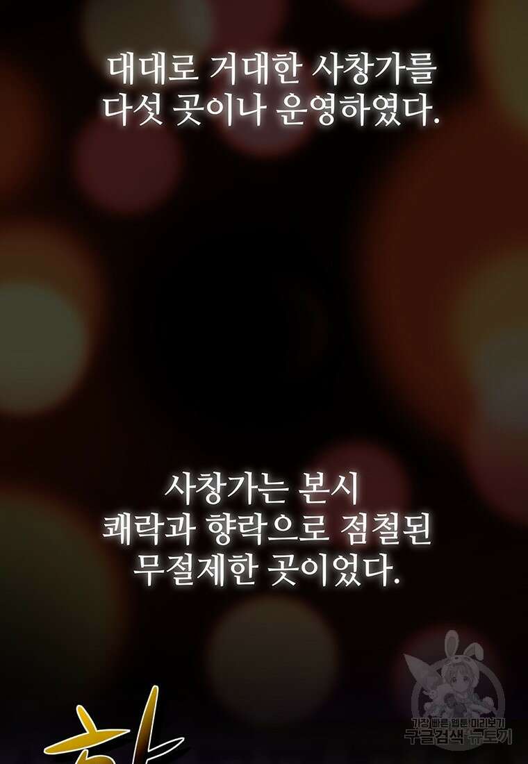 백타무적 1화 3