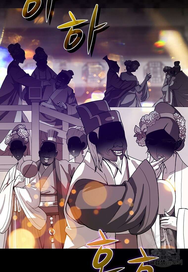 백타무적 1화 4