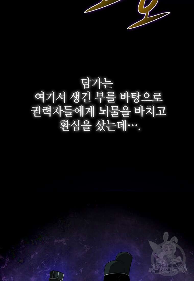 백타무적 1화 5