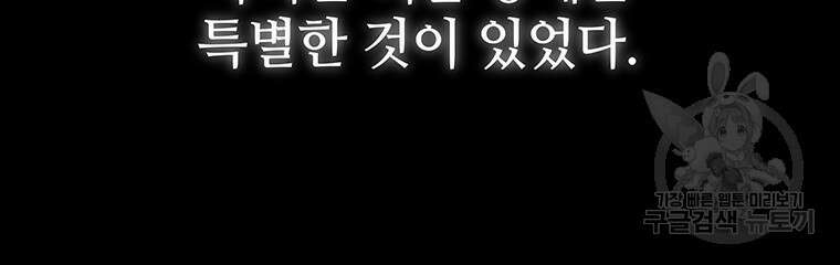 백타무적 1화 7