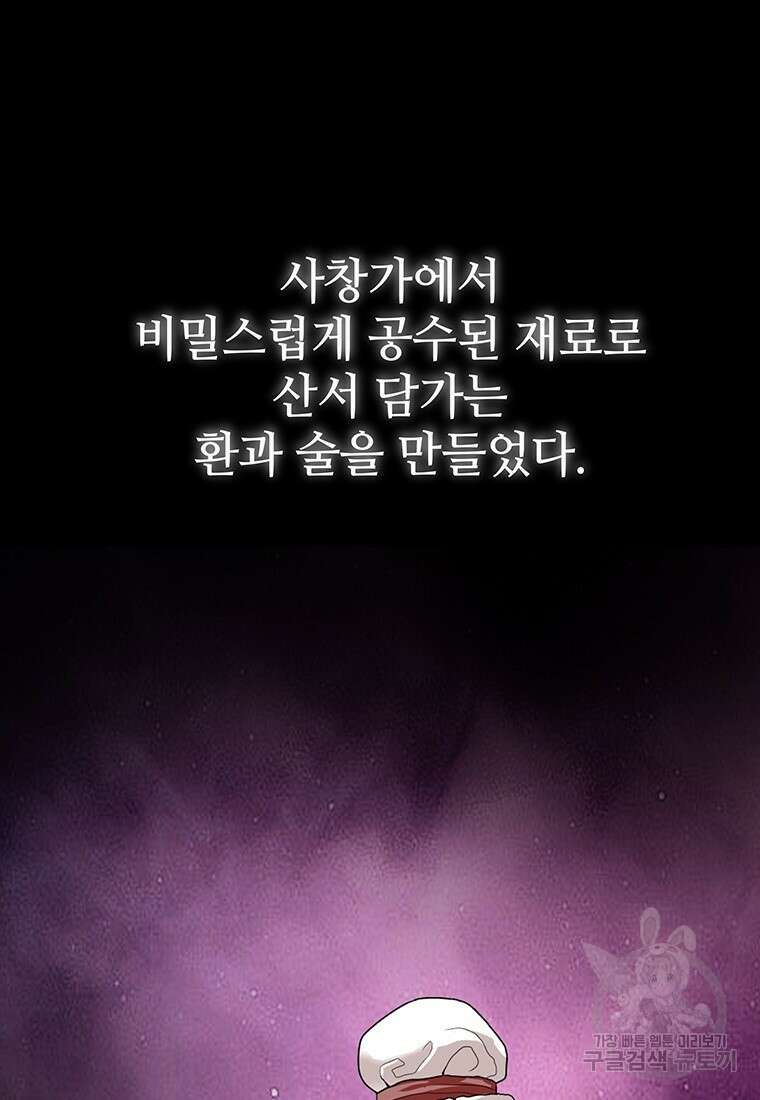 백타무적 1화 8