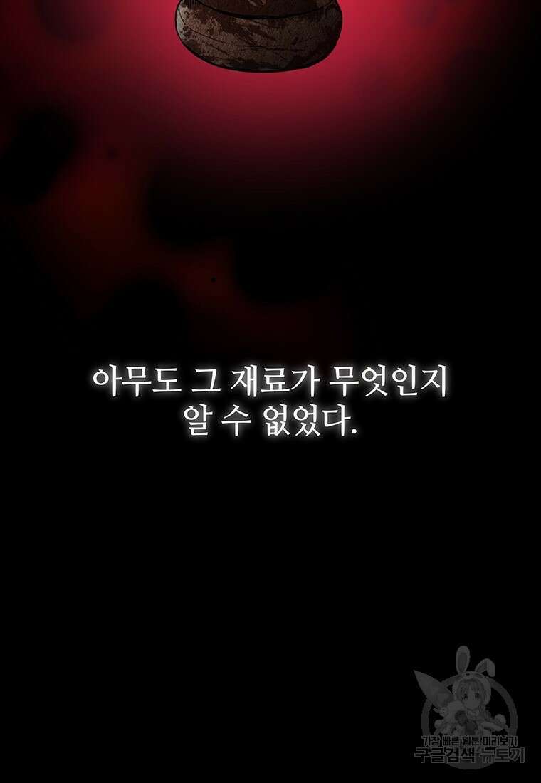 백타무적 1화 11