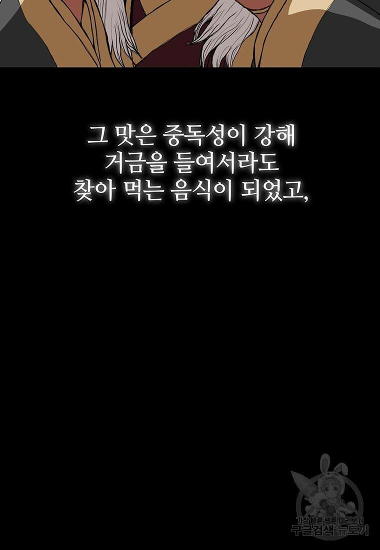 백타무적 1화 13