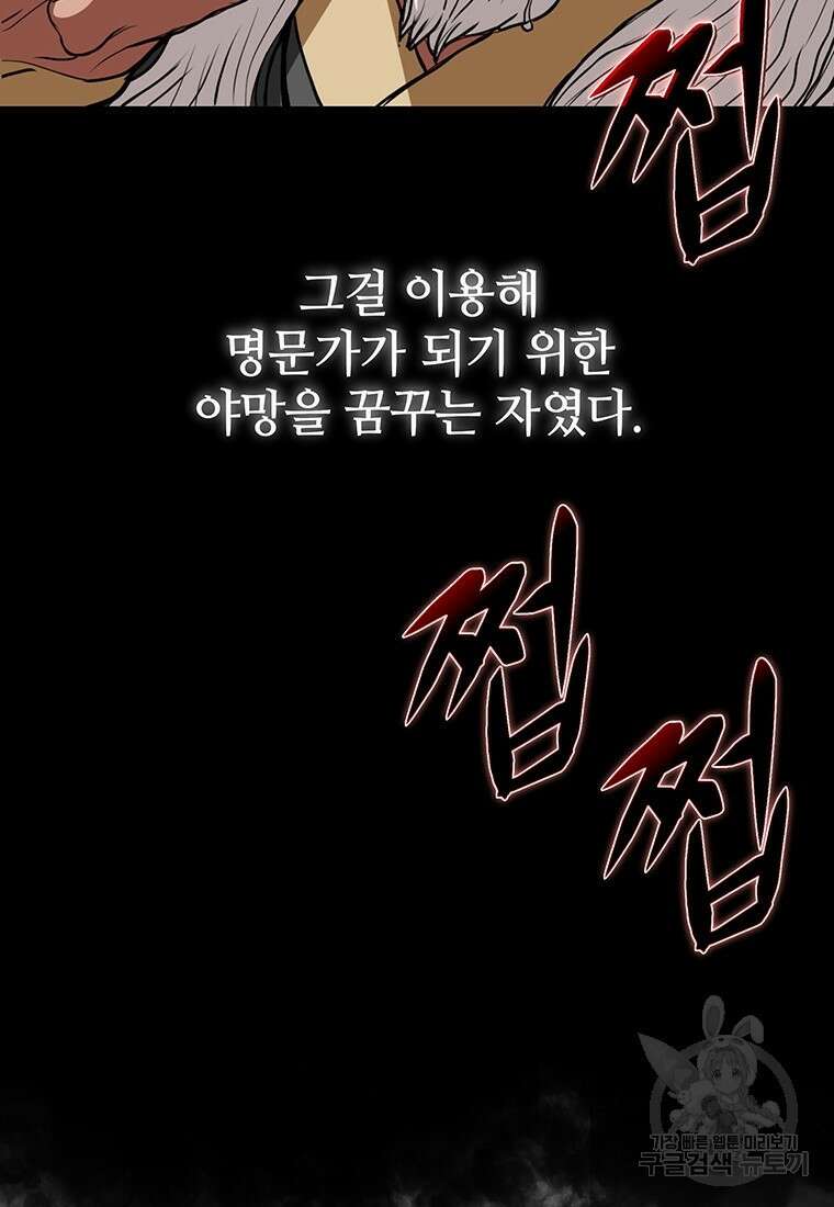 백타무적 1화 15