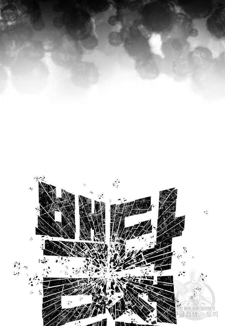 백타무적 1화 16