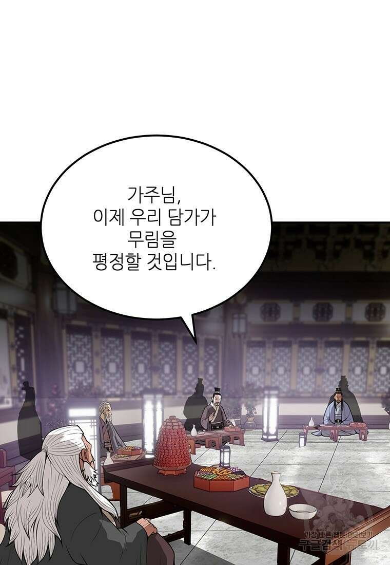 백타무적 1화 20