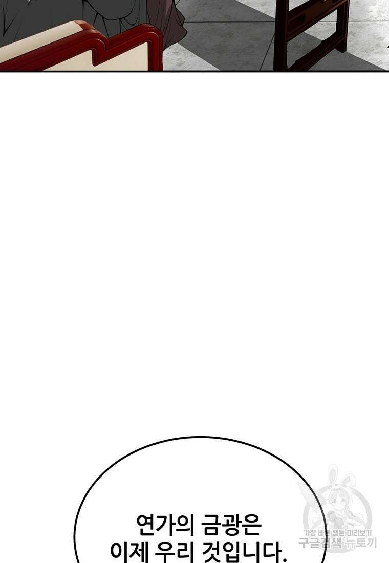 백타무적 1화 21