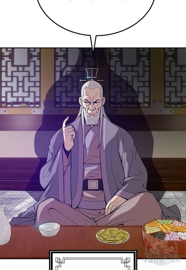 백타무적 1화 22