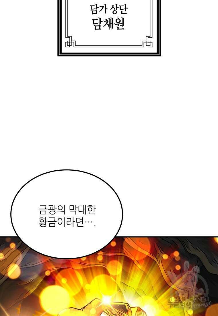 백타무적 1화 23
