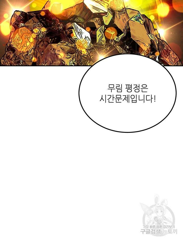 백타무적 1화 24