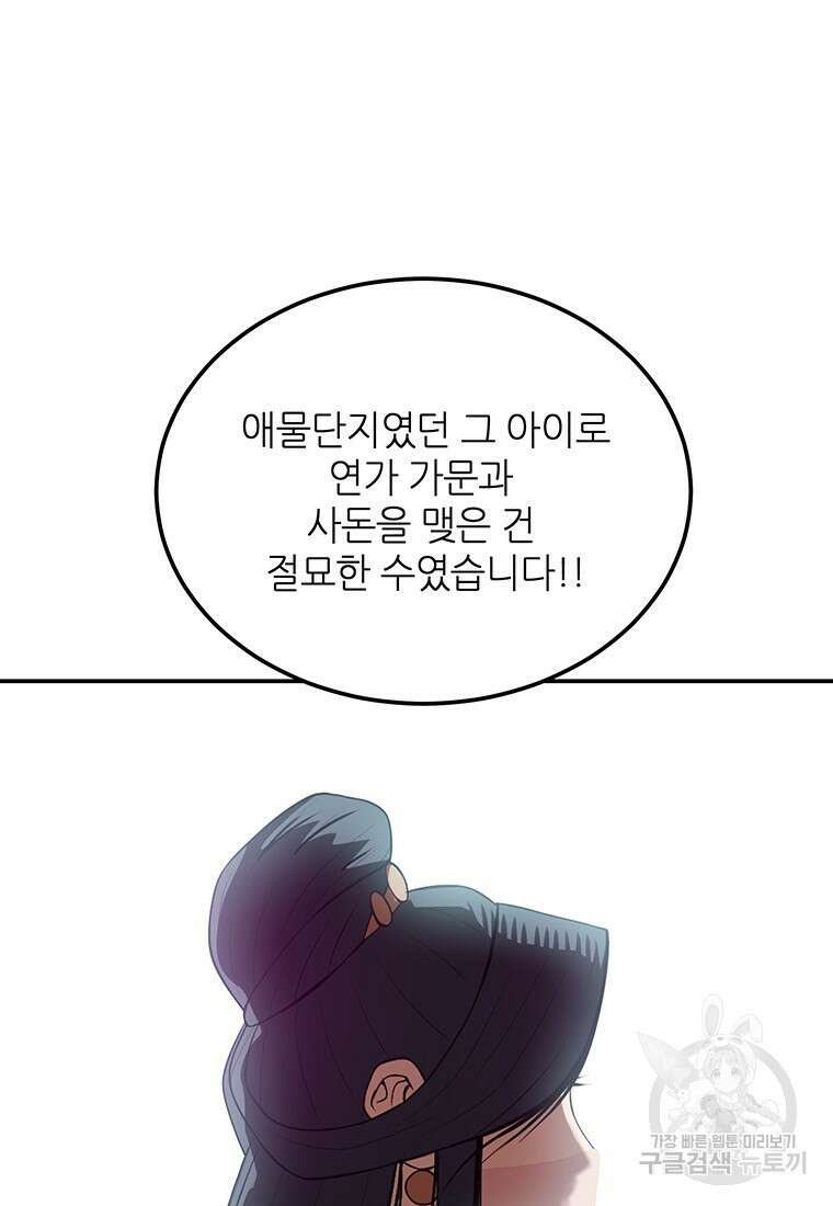 백타무적 1화 25