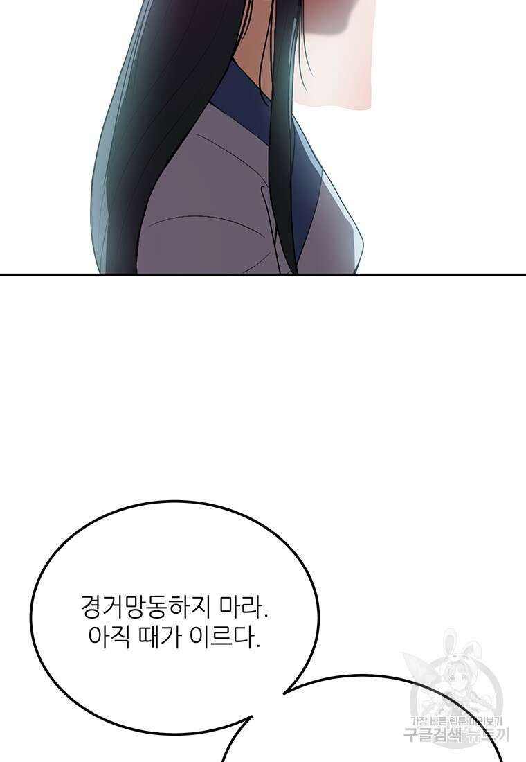 백타무적 1화 26