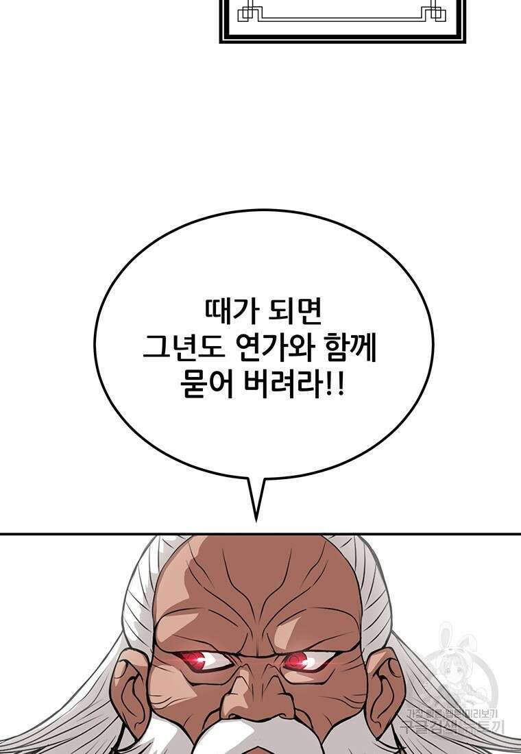 백타무적 1화 28