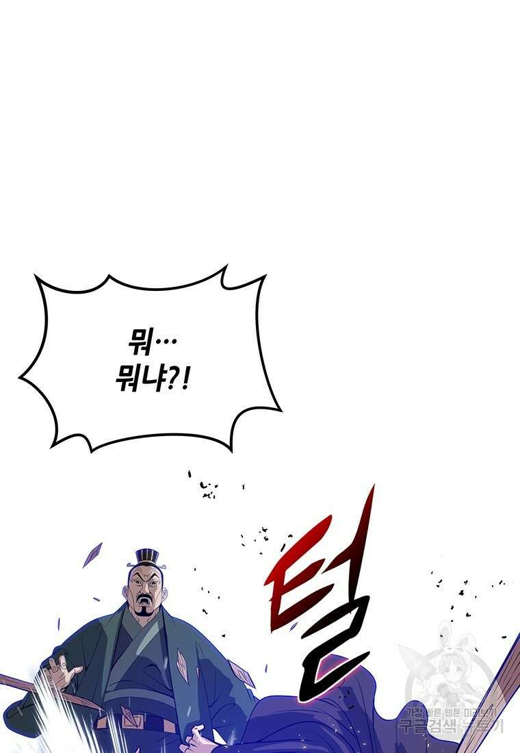 백타무적 1화 32