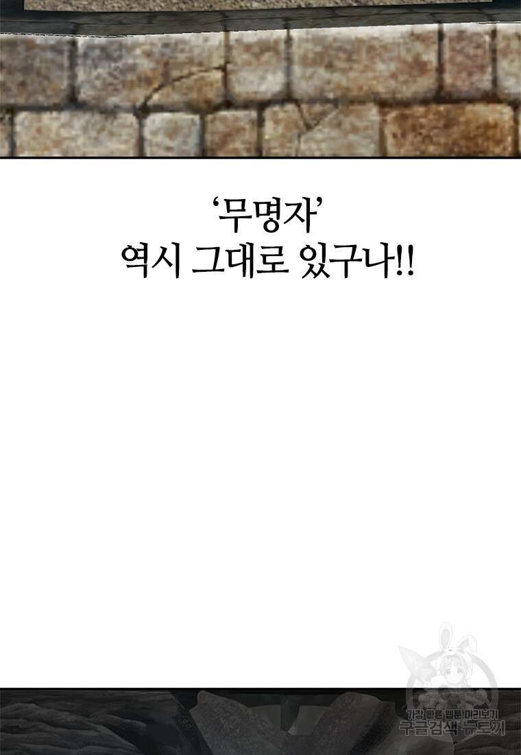 백타무적 8화 2
