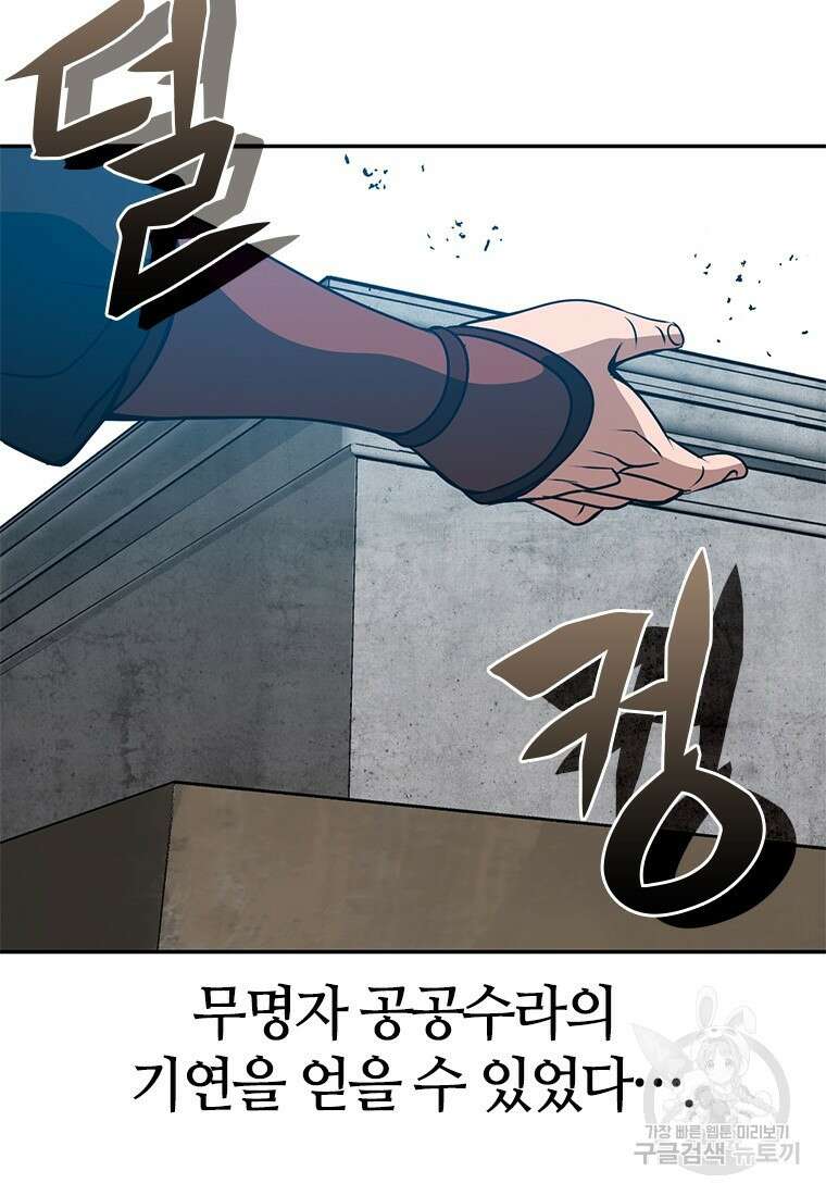 백타무적 8화 5