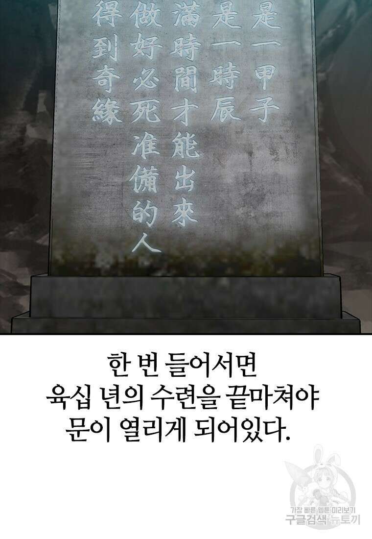 백타무적 8화 7