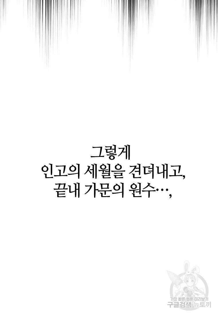 백타무적 8화 14