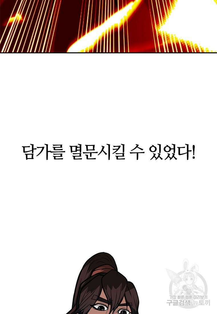백타무적 8화 17