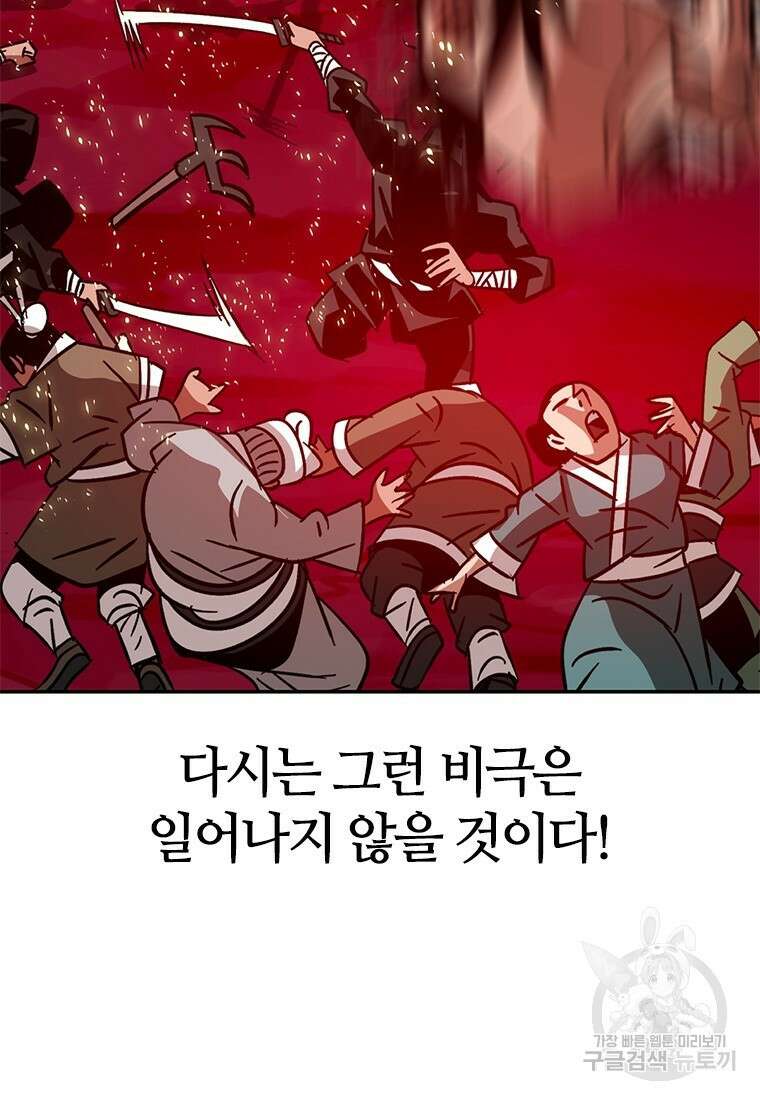 백타무적 8화 21