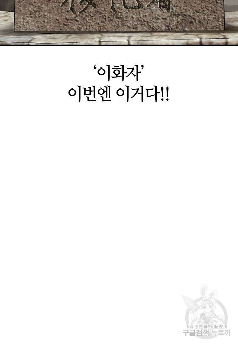 백타무적 8화 23