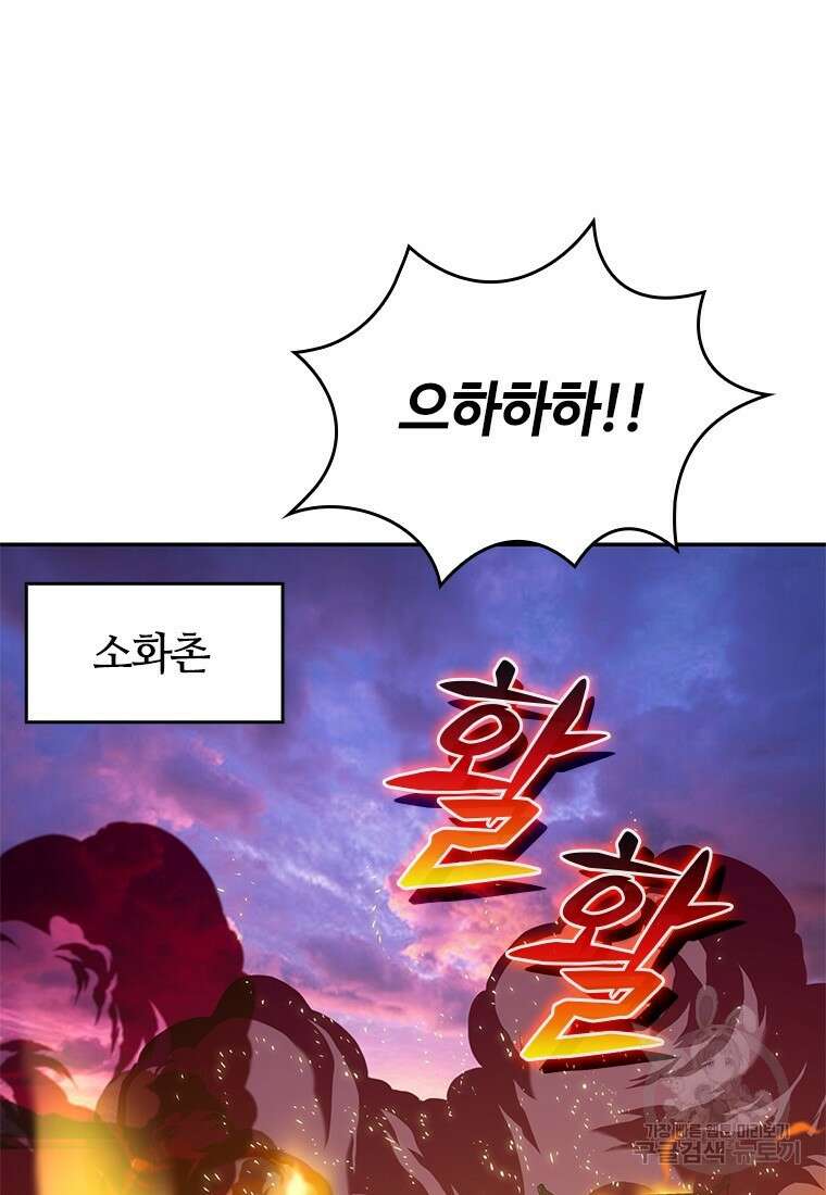 백타무적 8화 27