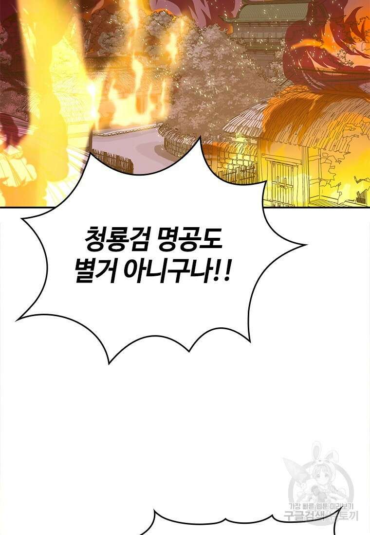 백타무적 8화 28