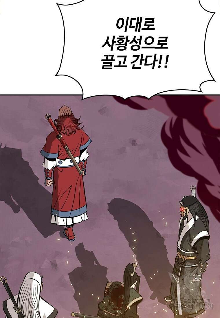백타무적 8화 29